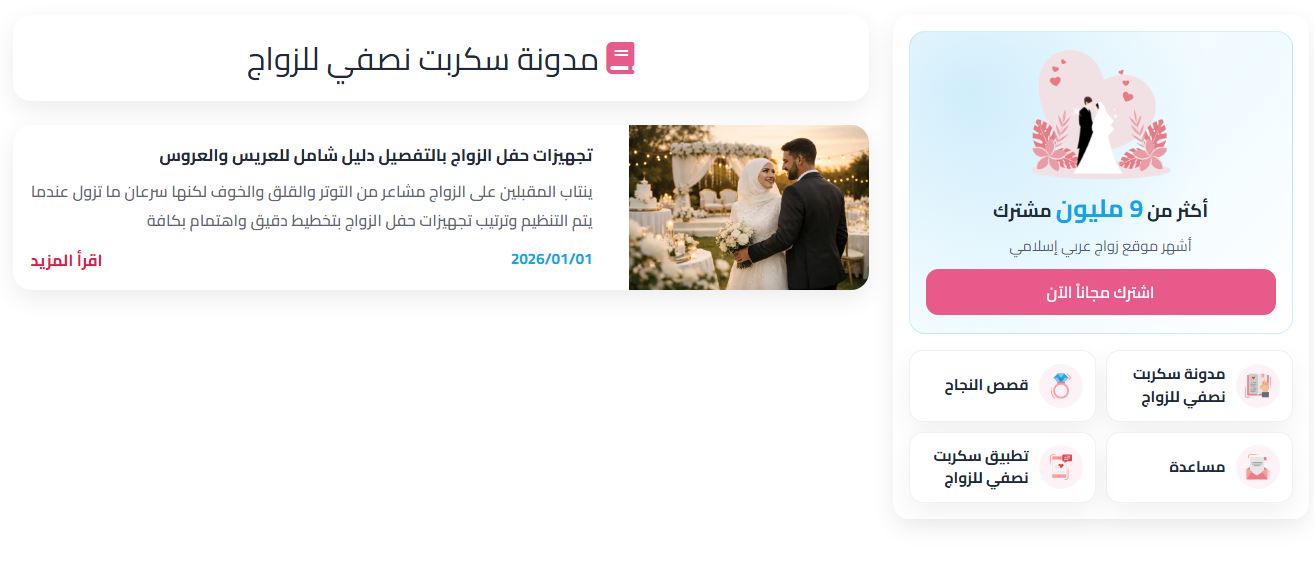 واجهة السكربت